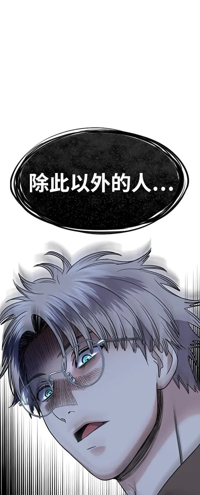 第182话 第83页
