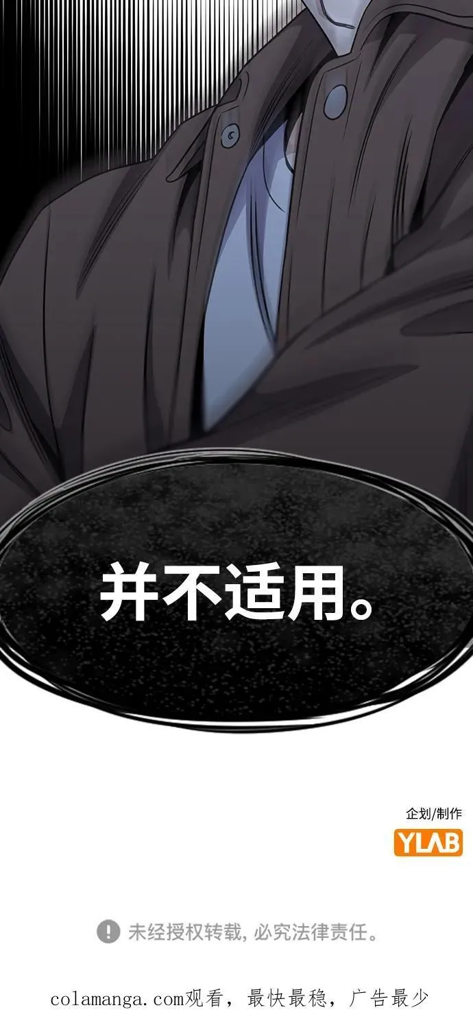 第182话 第84页