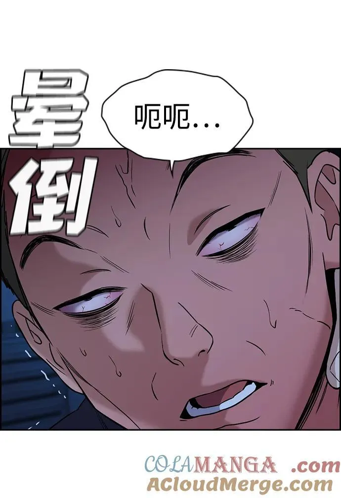 第183话 第4页