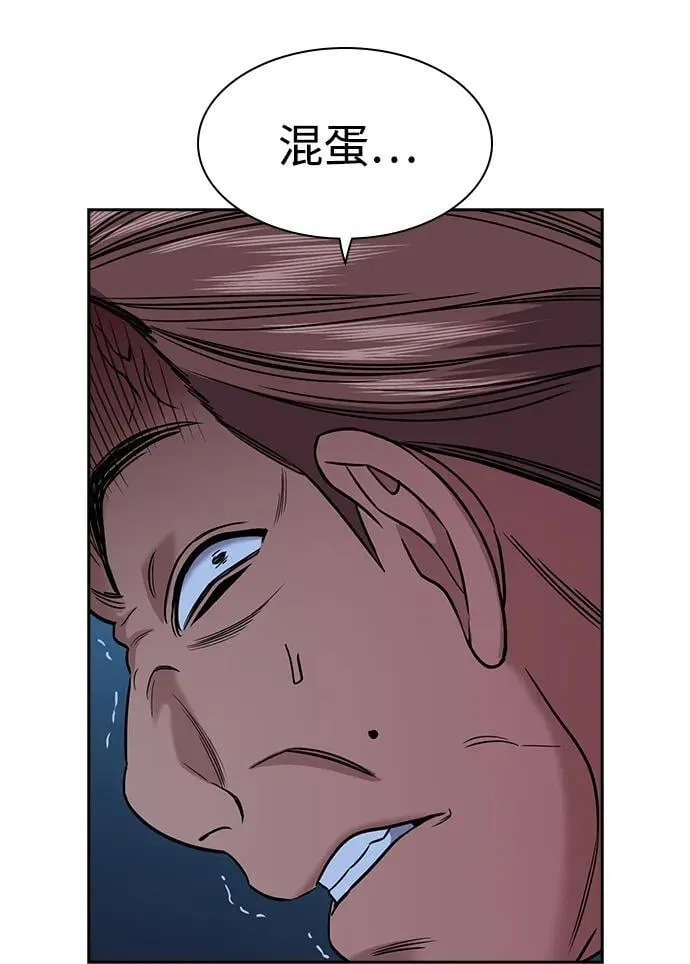 第183话 第6页