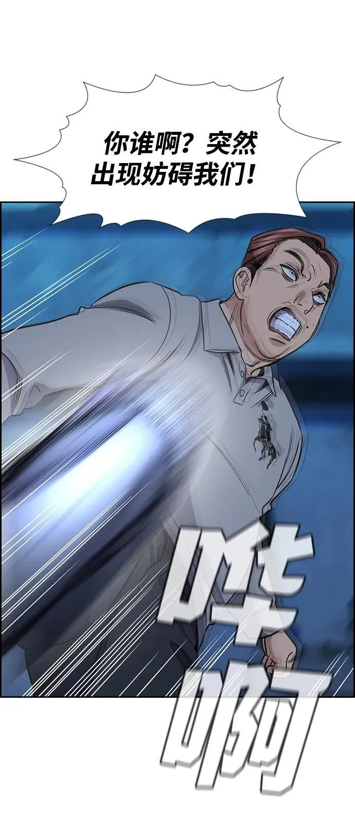 第183话 第8页