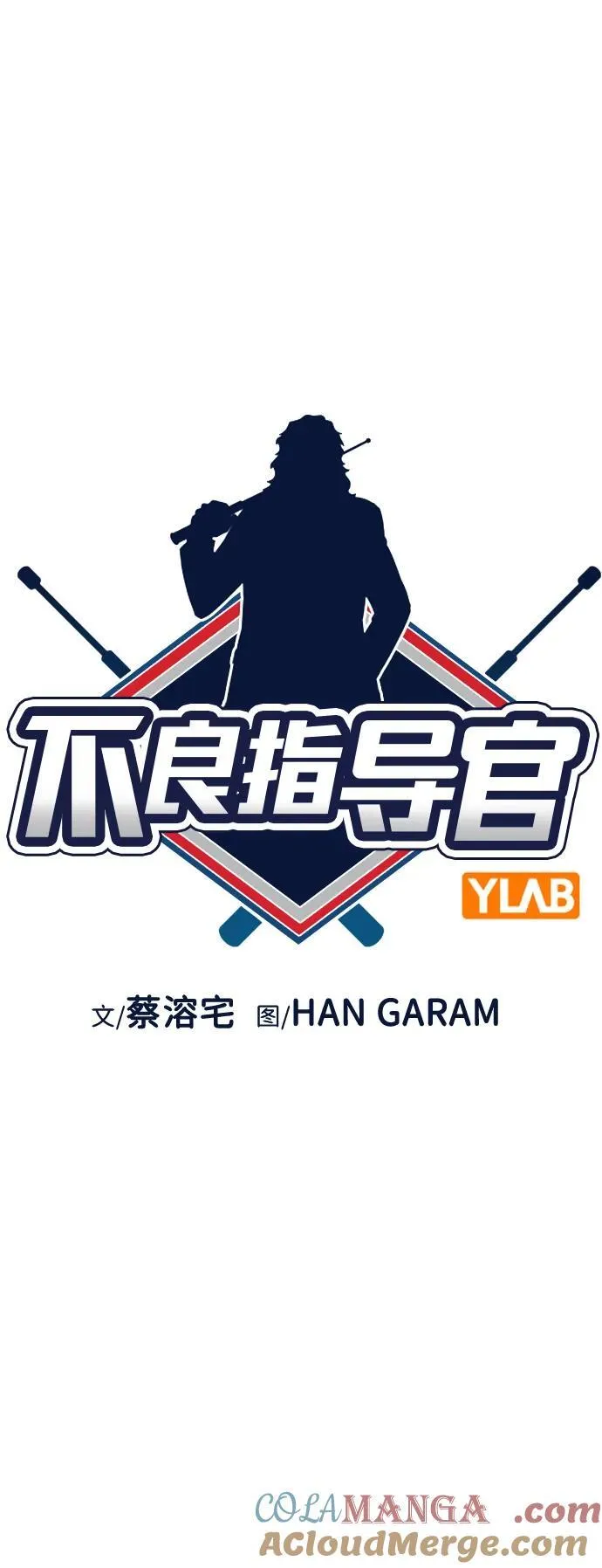 第183话 第13页