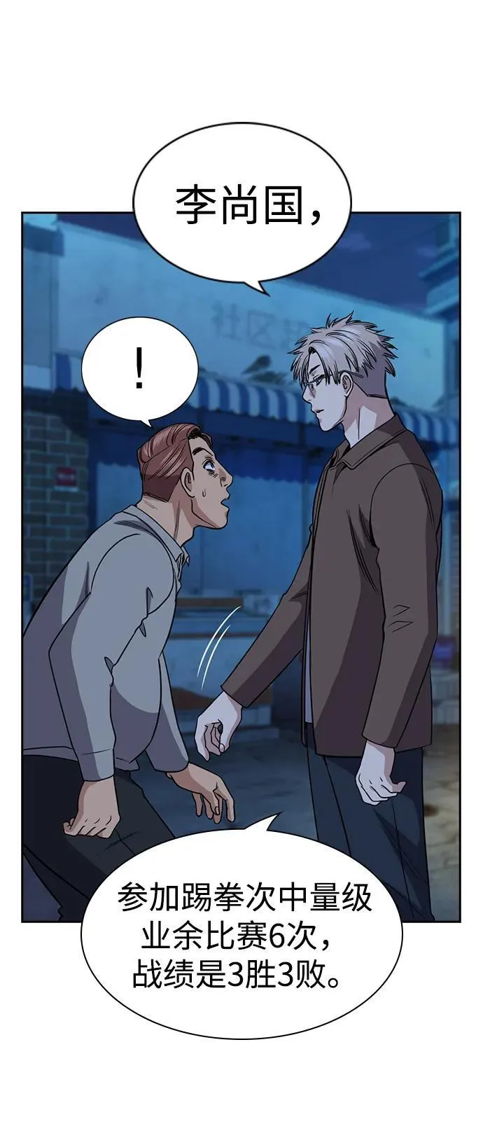 第183话 第17页
