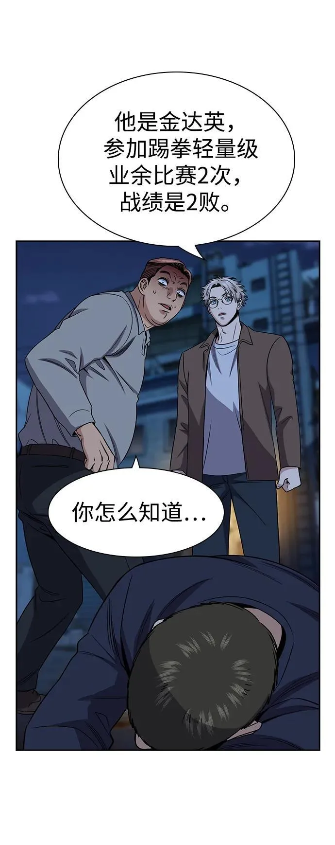 第183话 第18页
