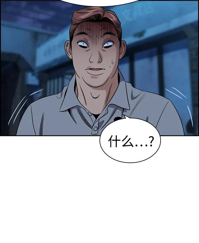 第183话 第20页