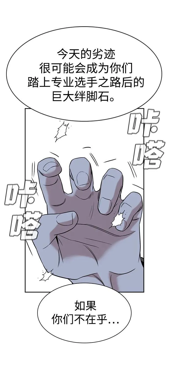 第183话 第21页