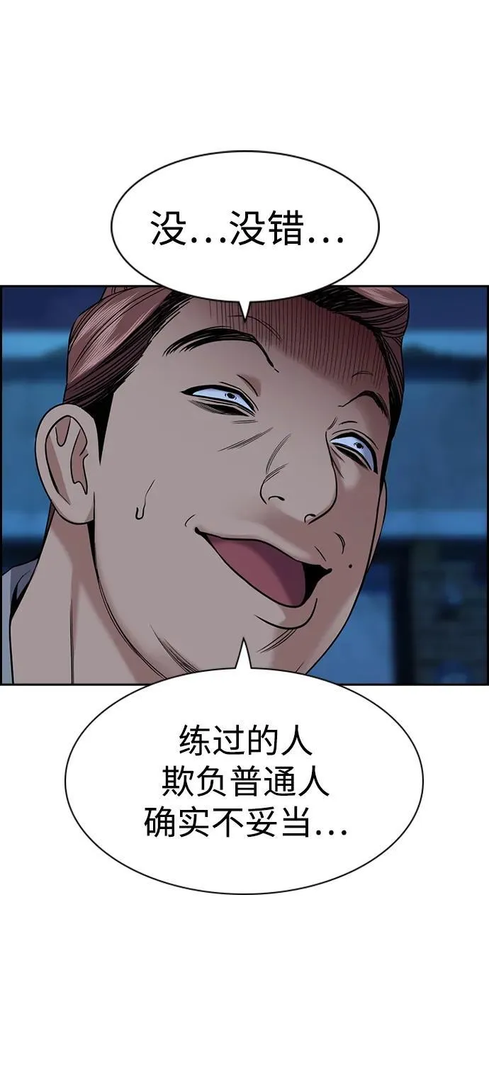 第183话 第24页