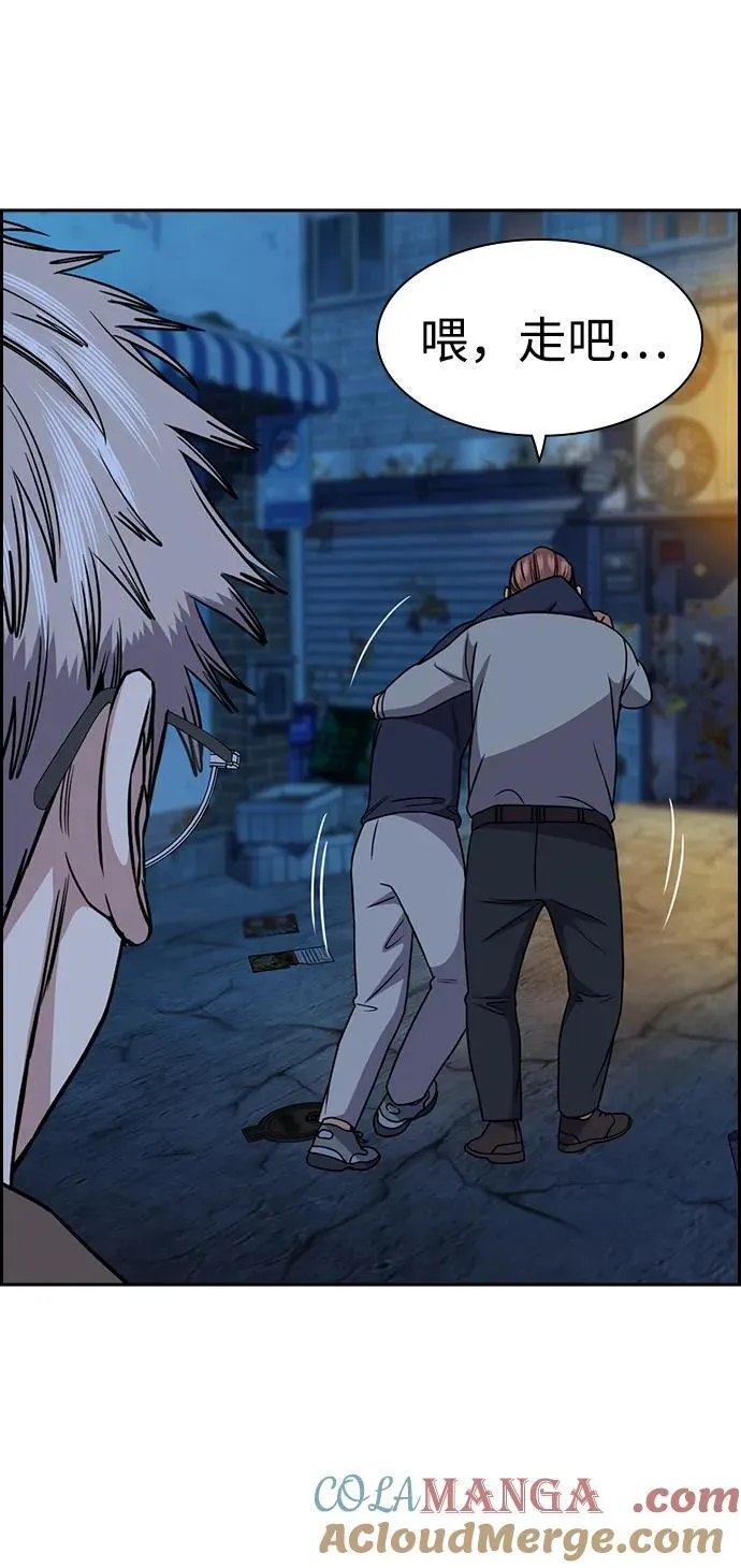 第183话 第25页