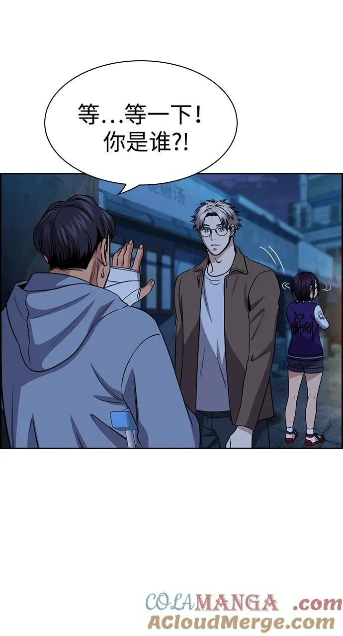 第183话 第28页