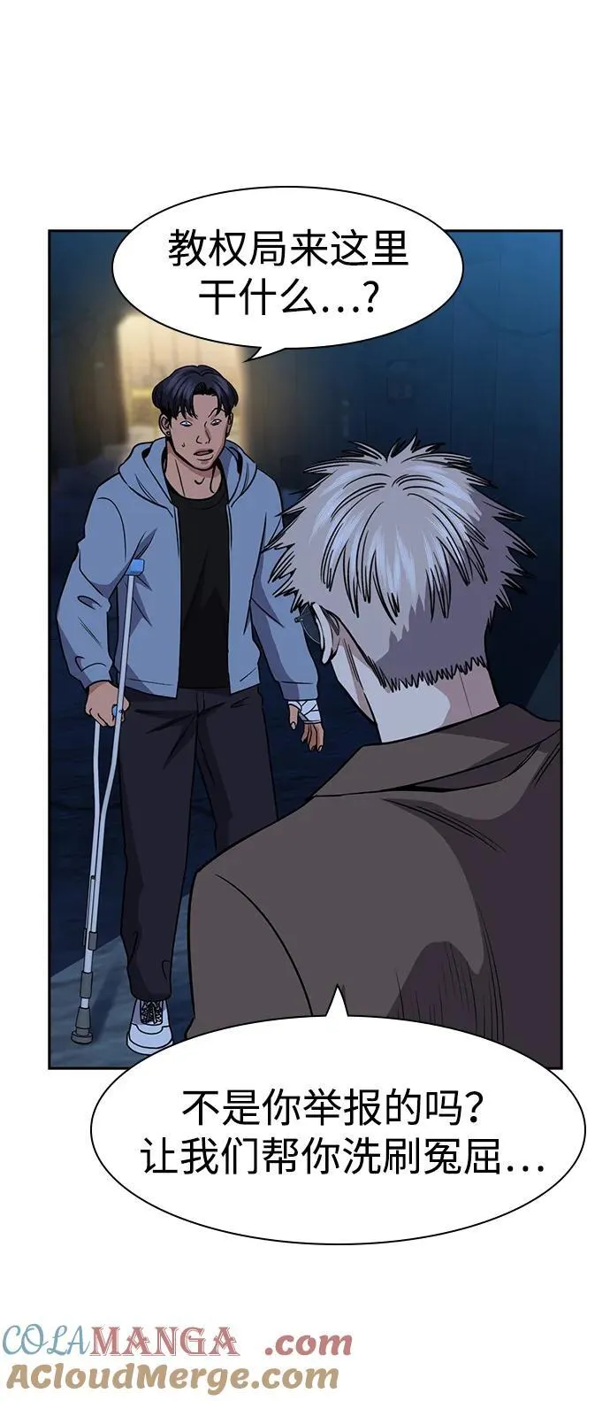 第183话 第31页
