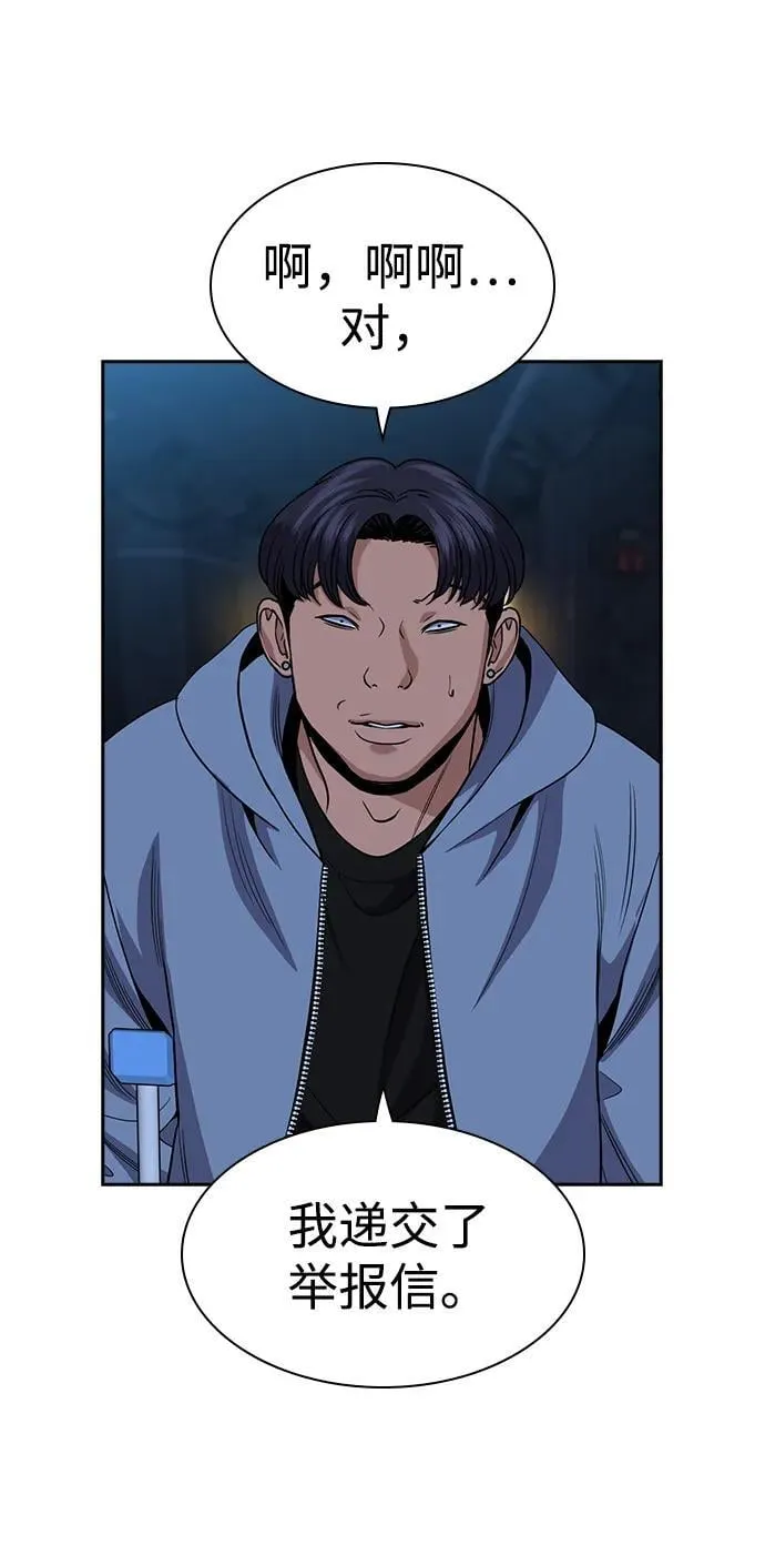 第183话 第32页