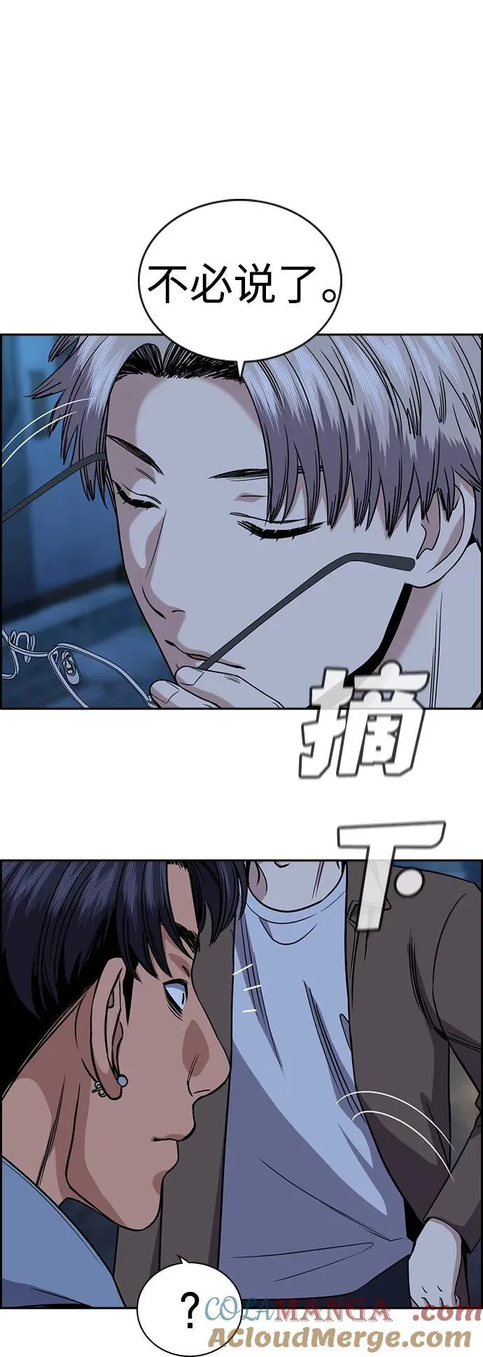 第183话 第34页