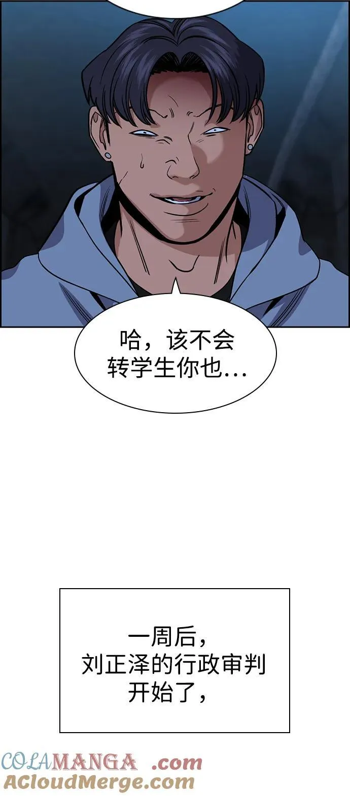 第183话 第40页