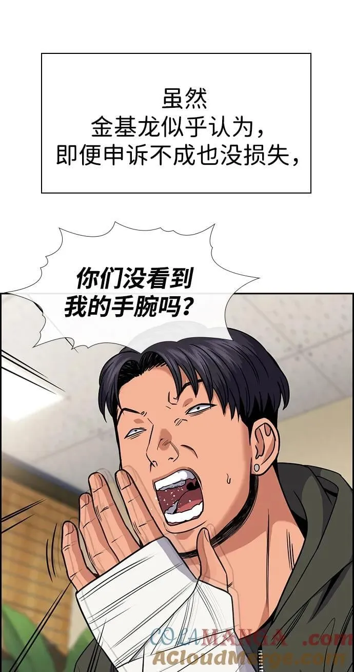 第183话 第43页