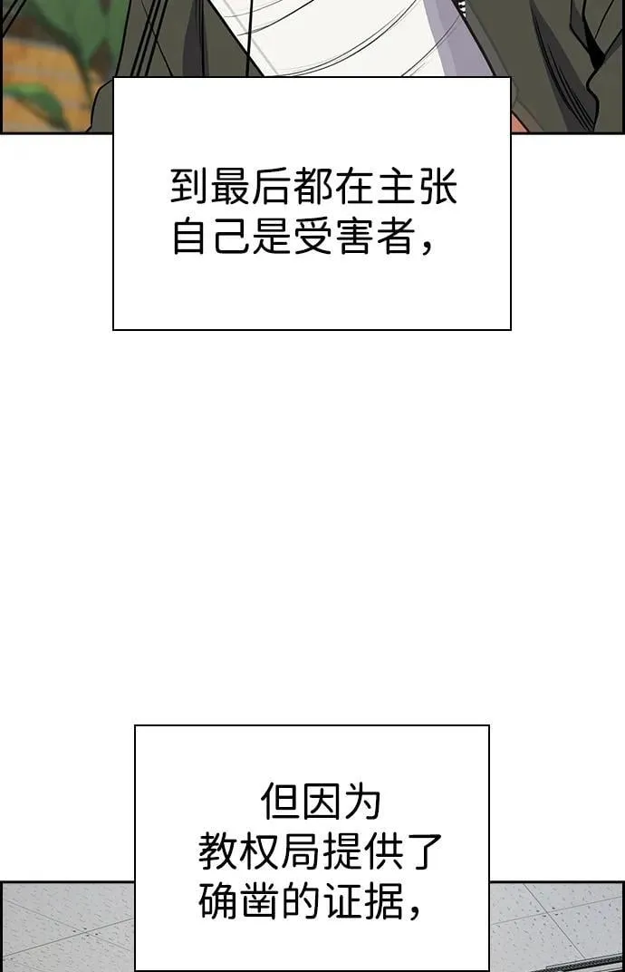 第183话 第44页