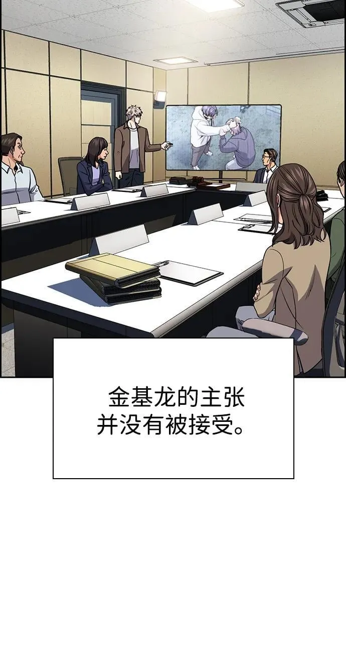 第183话 第45页