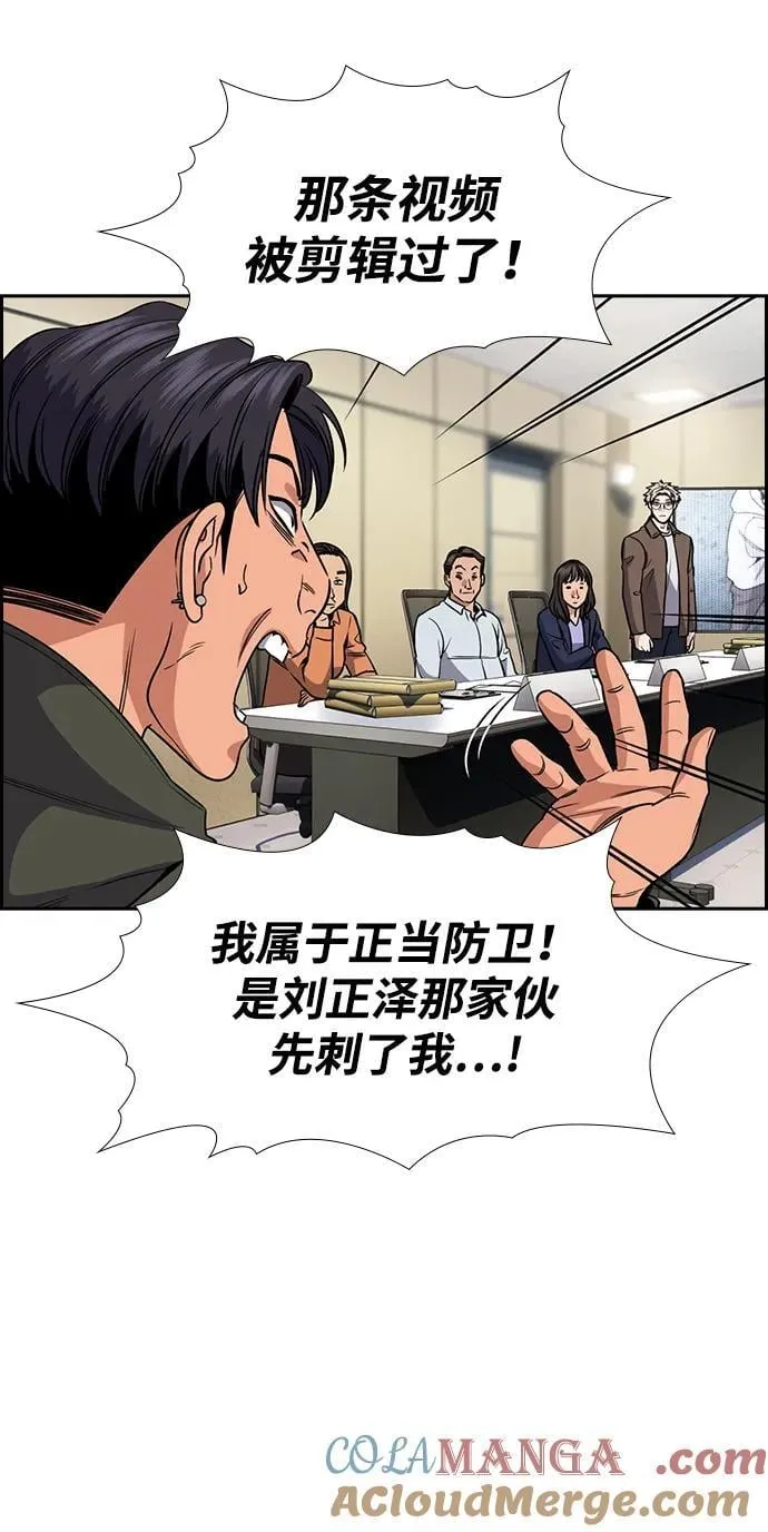 第183话 第46页