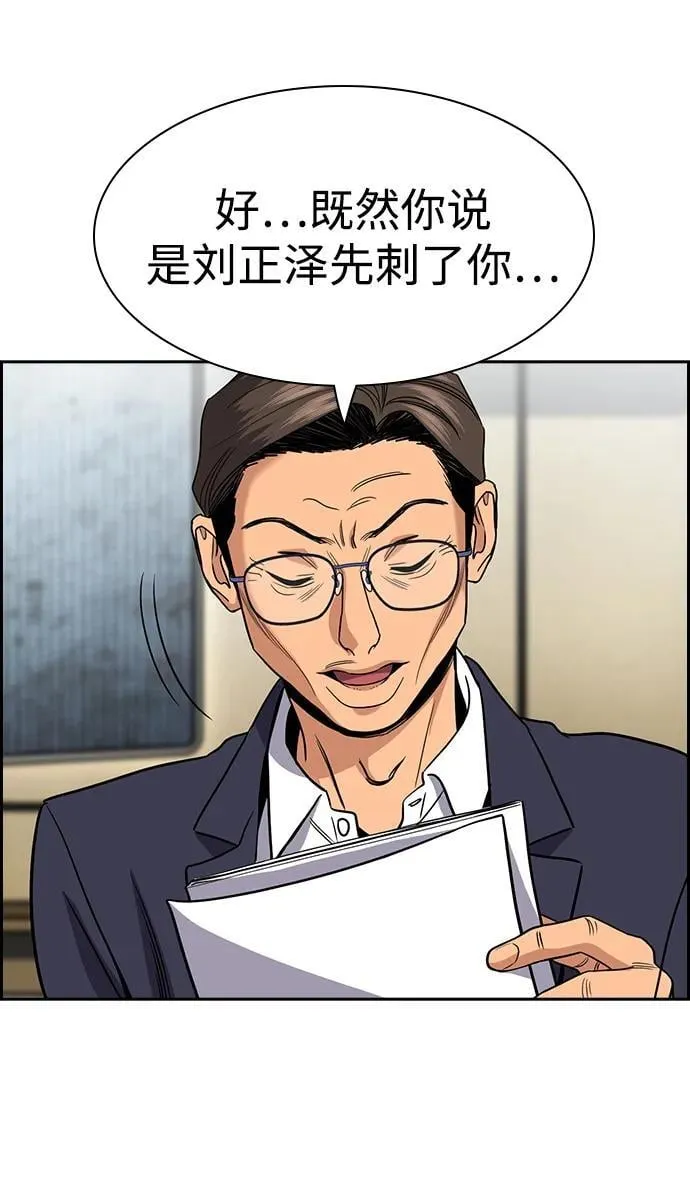 第183话 第47页