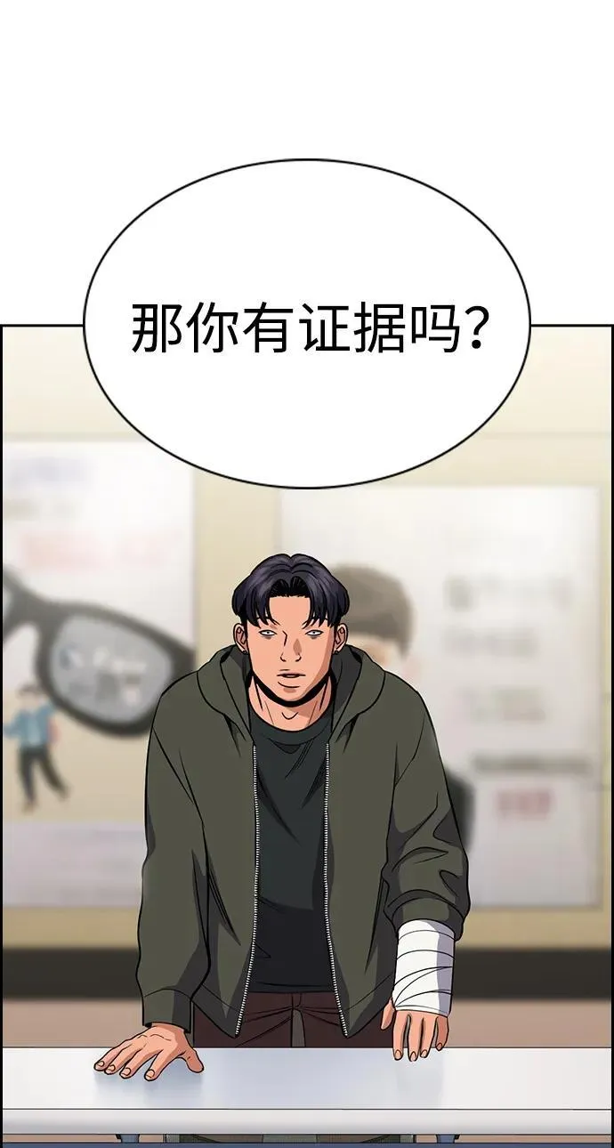 第183话 第48页