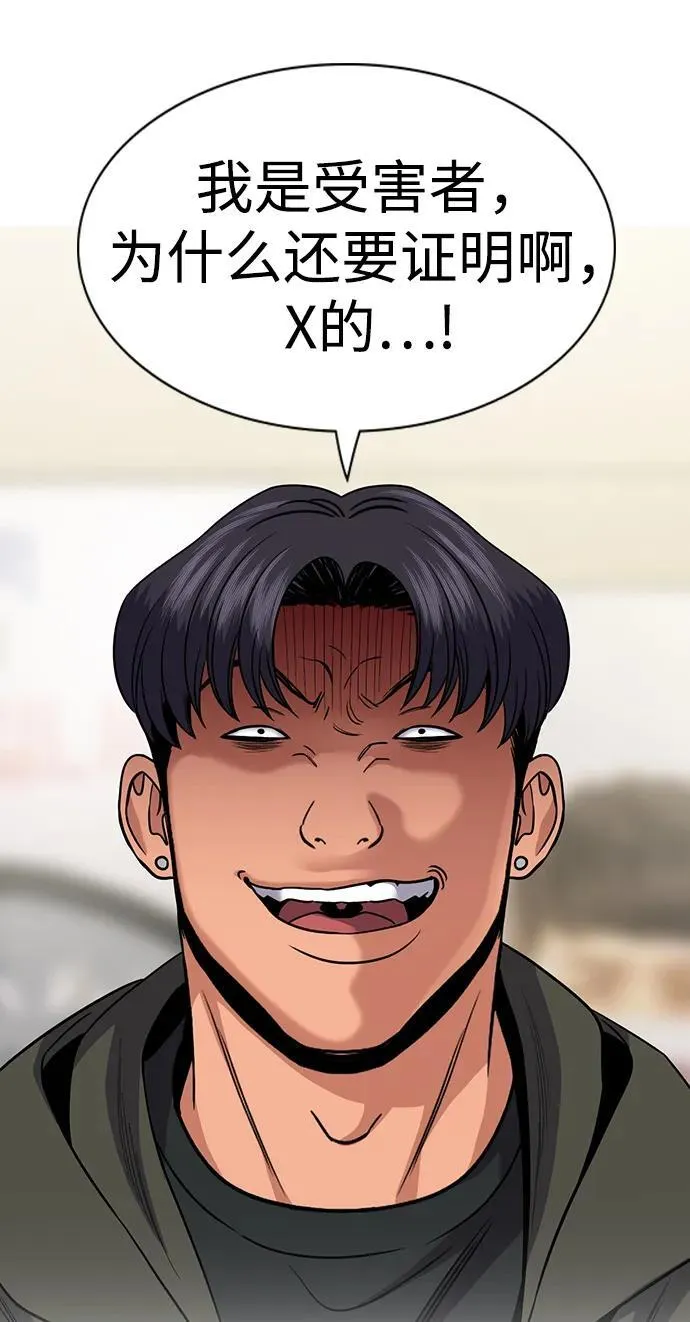 第183话 第50页