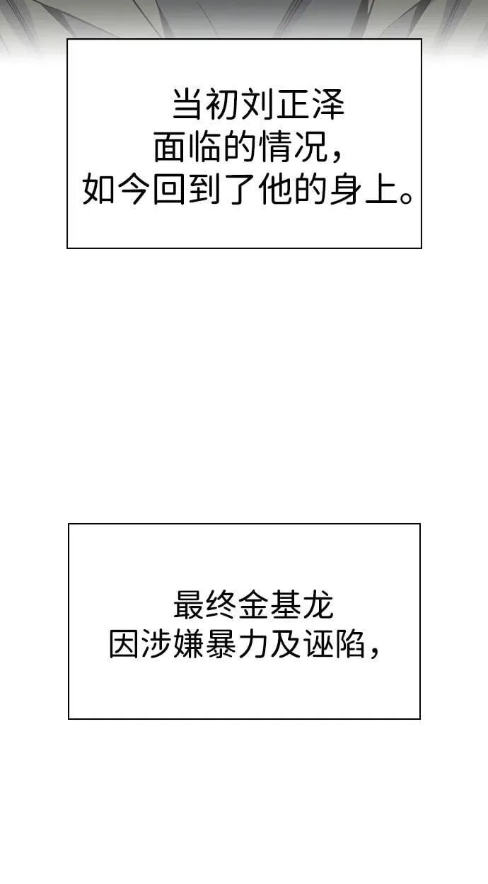 第183话 第51页