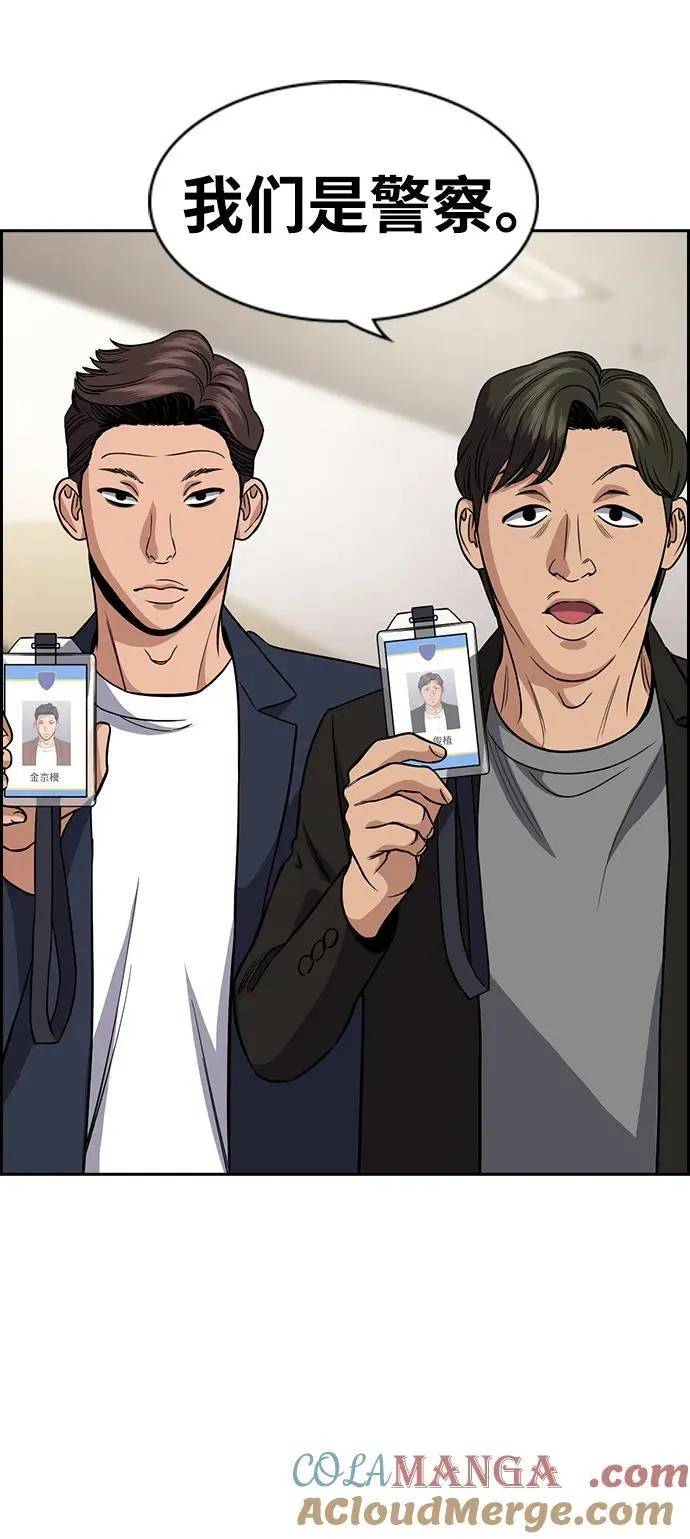 第183话 第61页