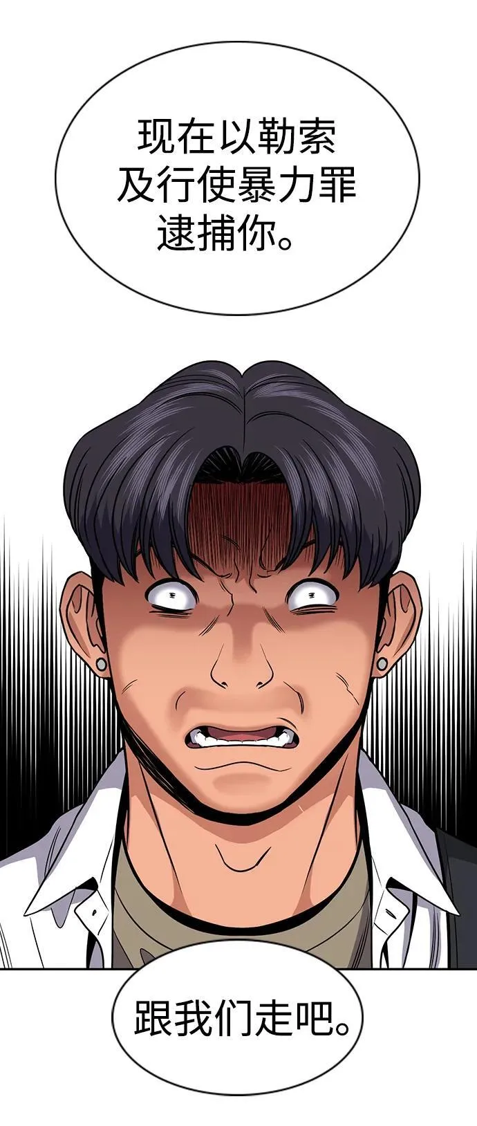 第183话 第62页