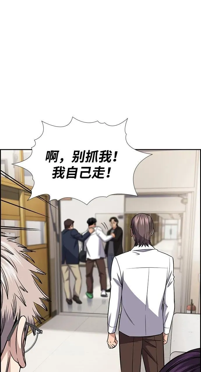 第183话 第63页