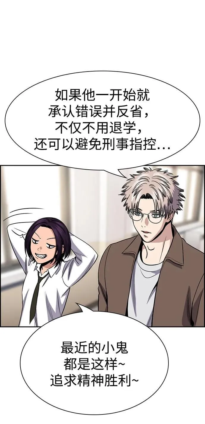 第183话 第65页