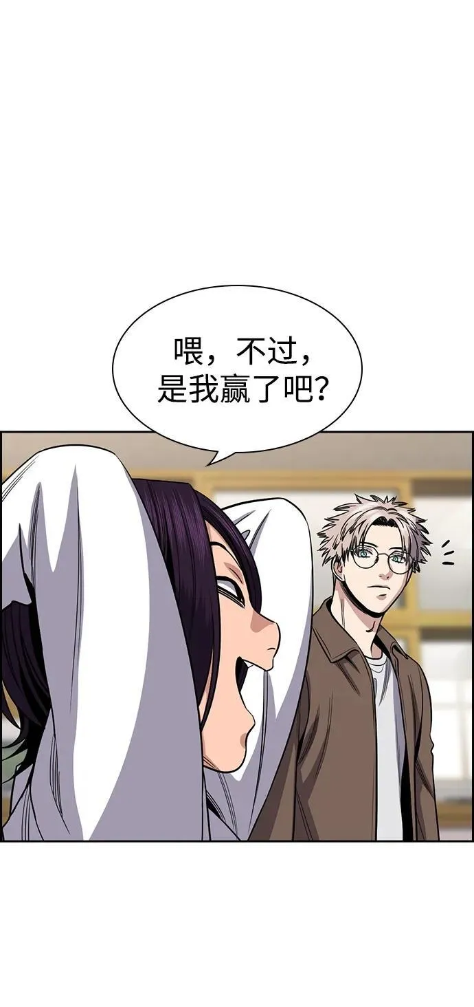 第183话 第66页