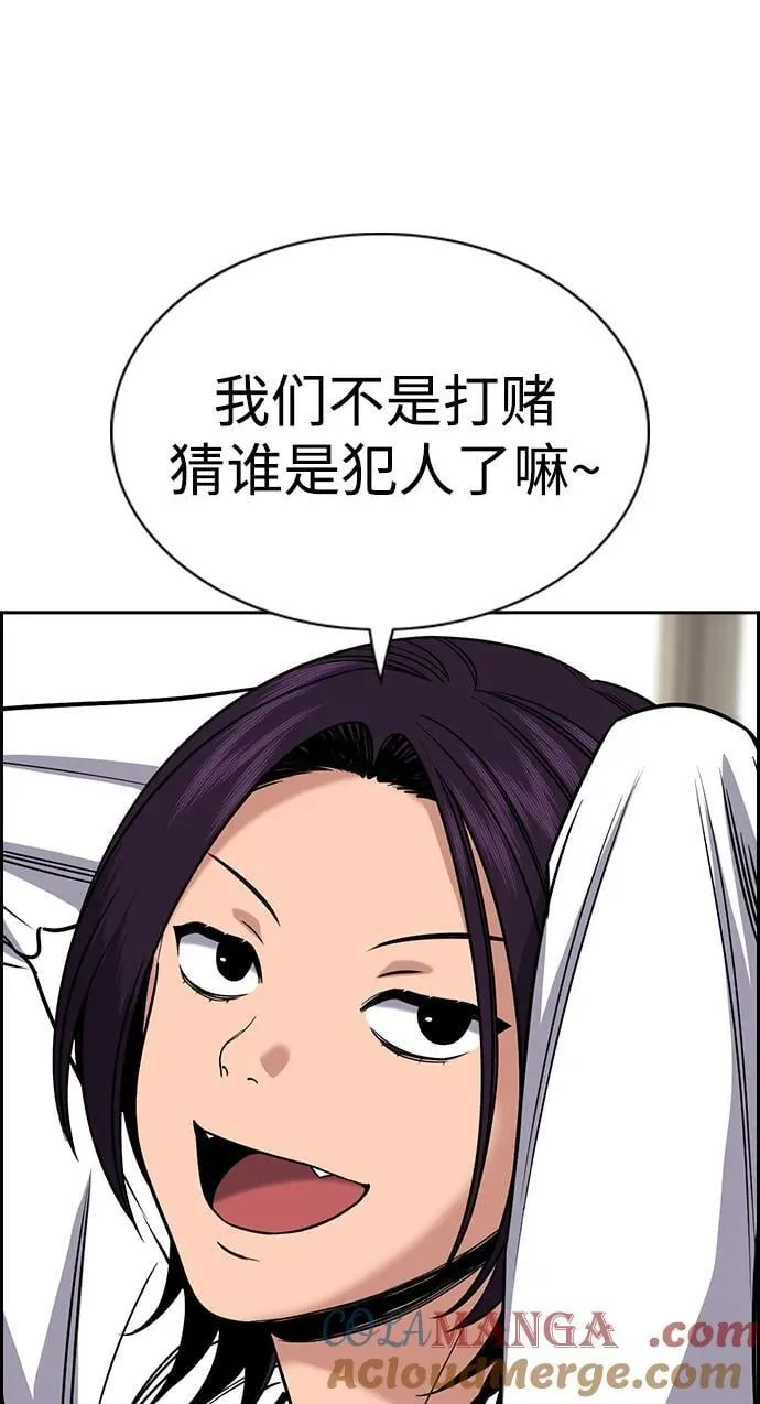第183话 第67页
