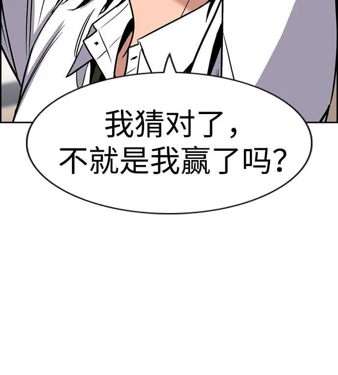 第183话 第68页