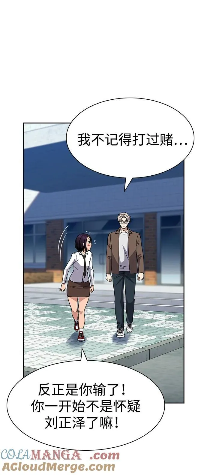第183话 第70页