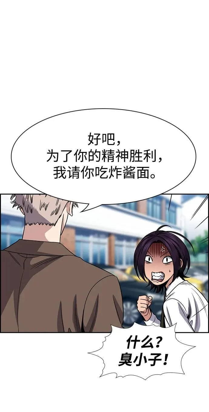第183话 第71页