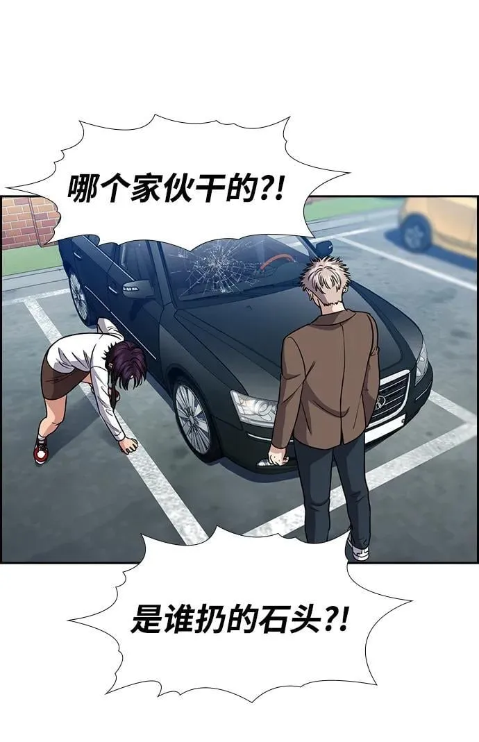第183话 第75页