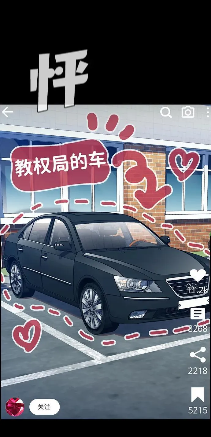 第183话 第80页