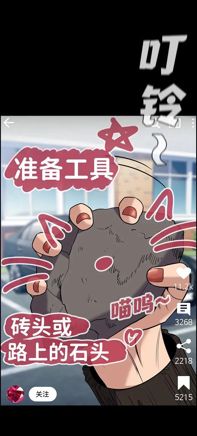 第183话 第81页