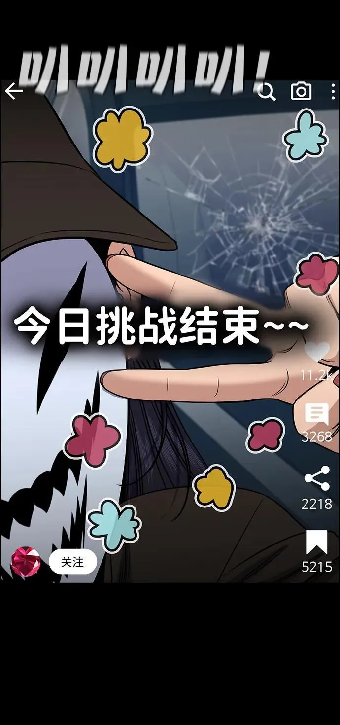 第183话 第84页