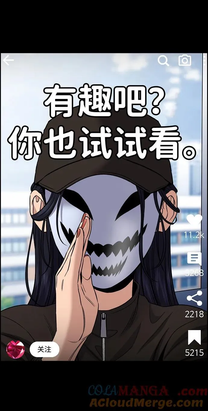 第183话 第85页