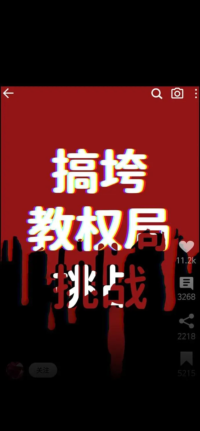第183话 第86页