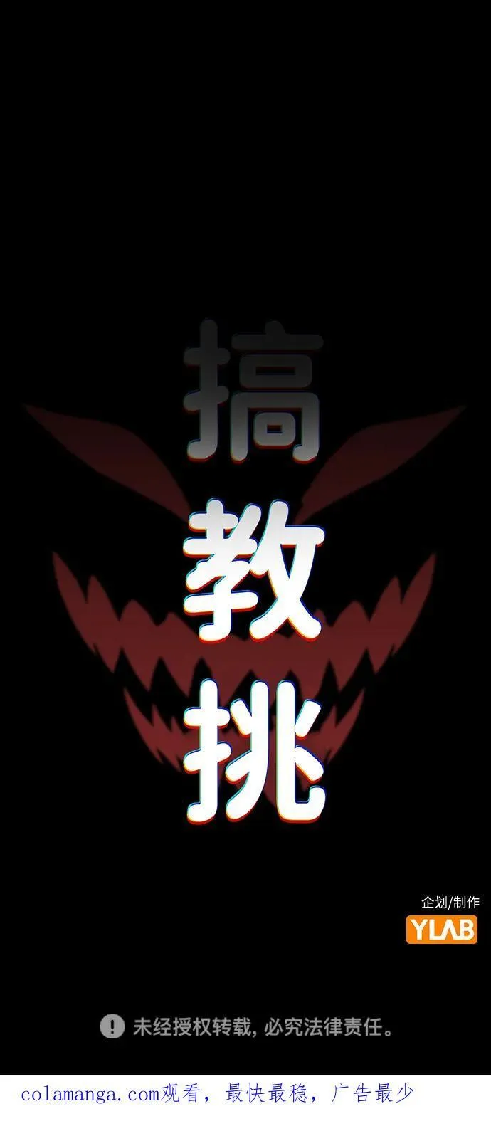 第183话 第87页
