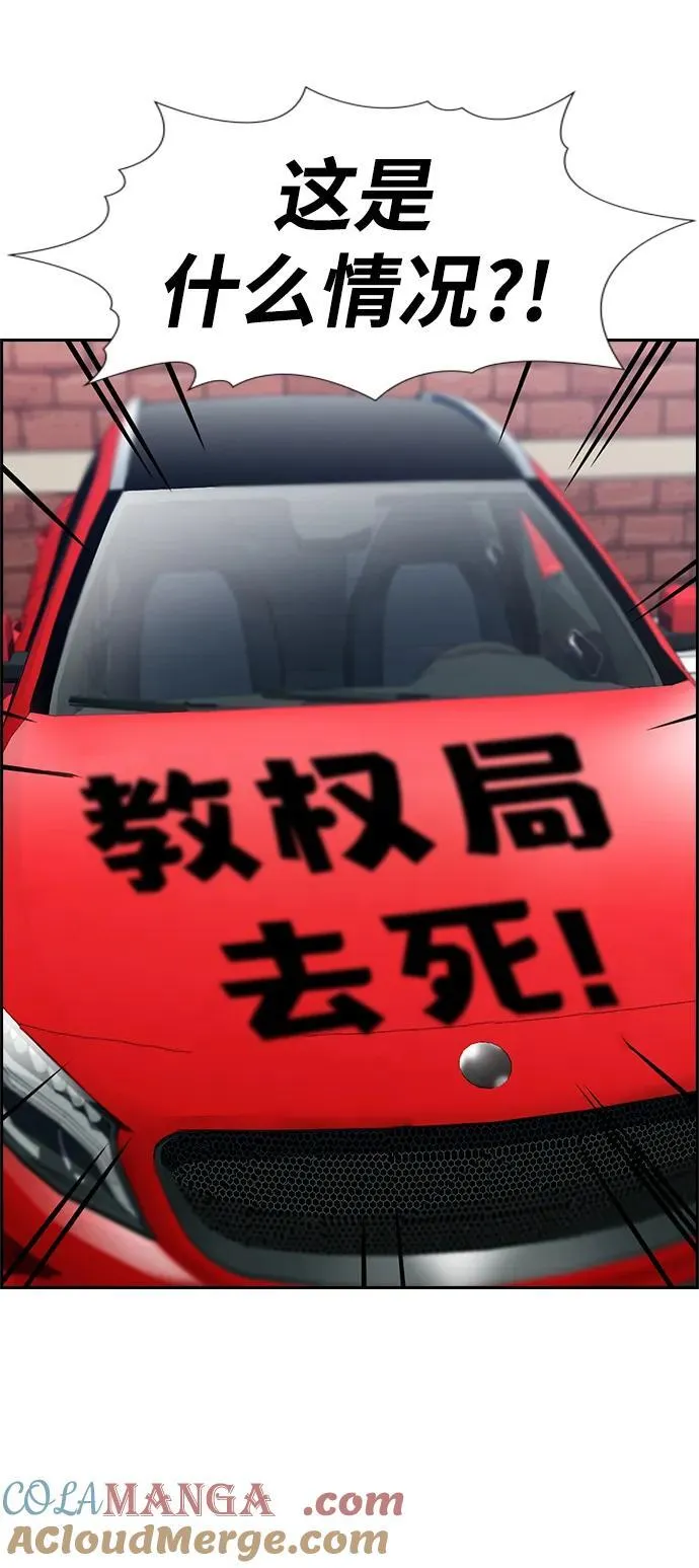 第184话 第4页