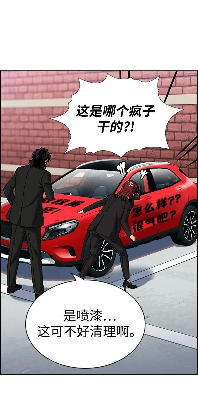 第184话 第5页