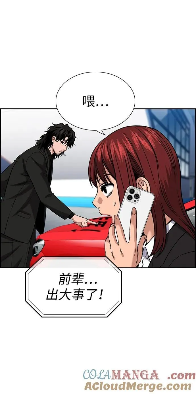 第184话 第7页