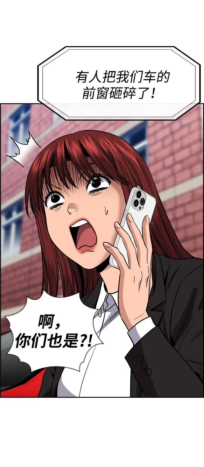 第184话 第8页