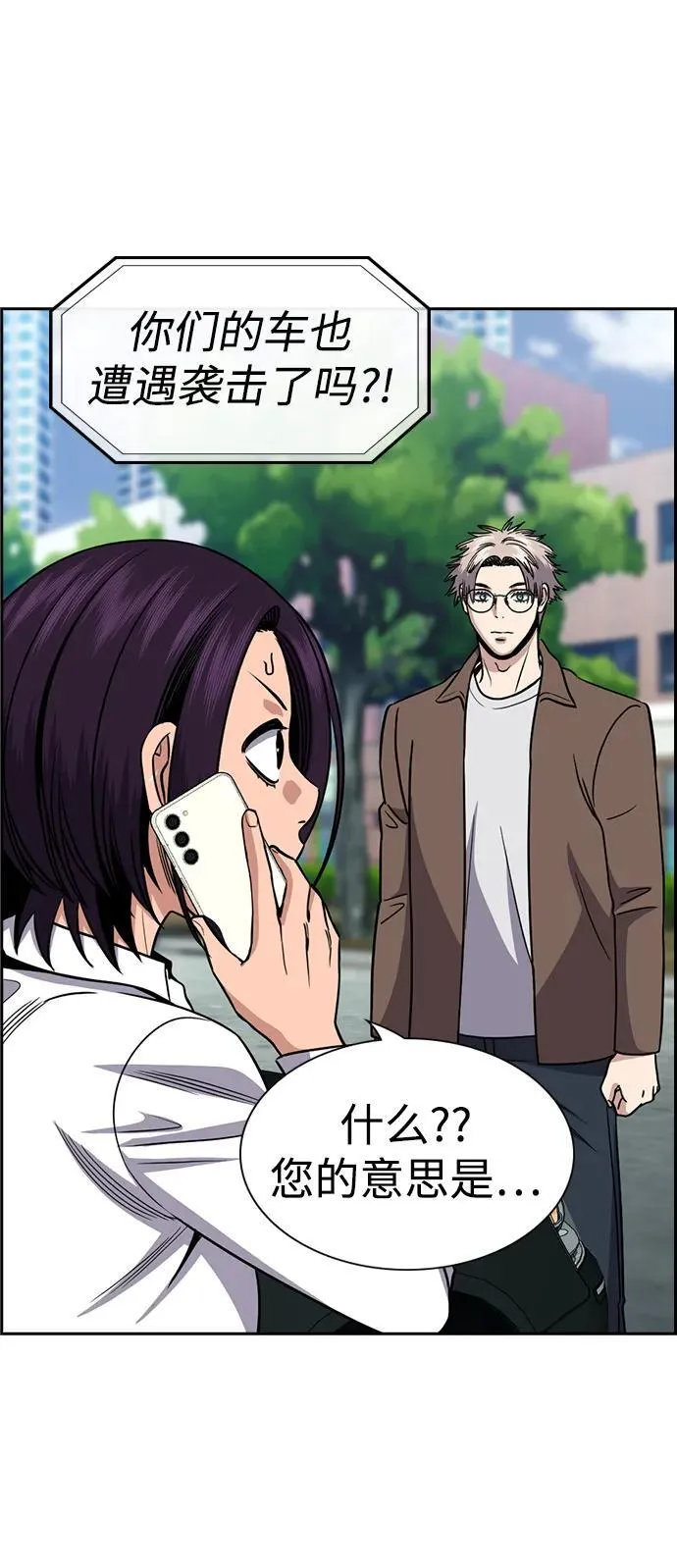 第184话 第9页