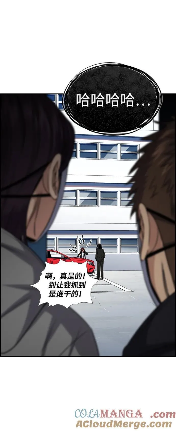 第184话 第10页