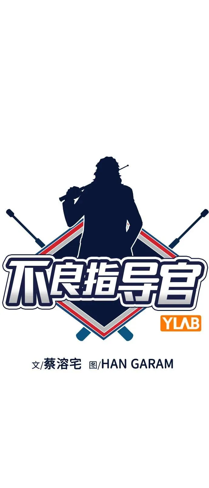 第184话 第12页