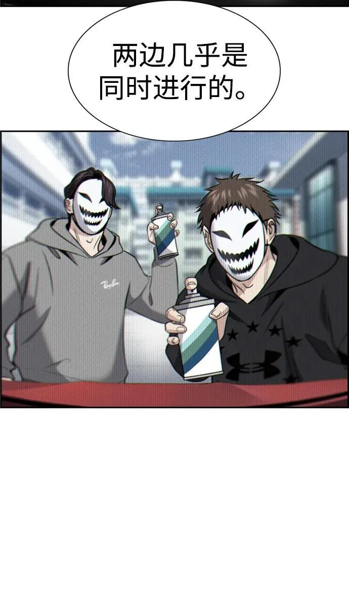 第184话 第14页
