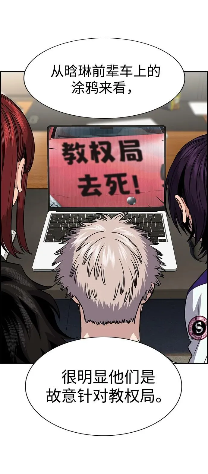 第184话 第15页
